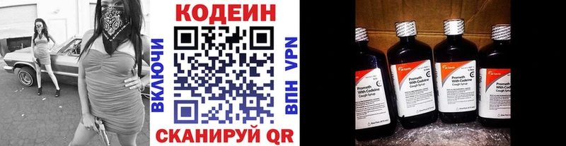 цены наркотик  площадка как зайти  Кодеин Purple Drank  Галич 