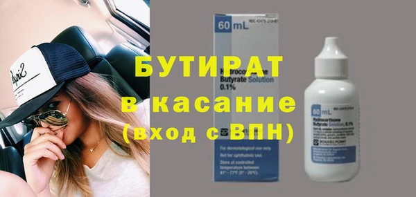 бутират Сафоново