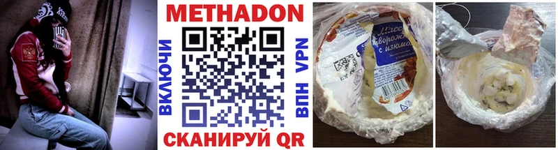 сколько стоит Галич МЕТАДОН VHQ